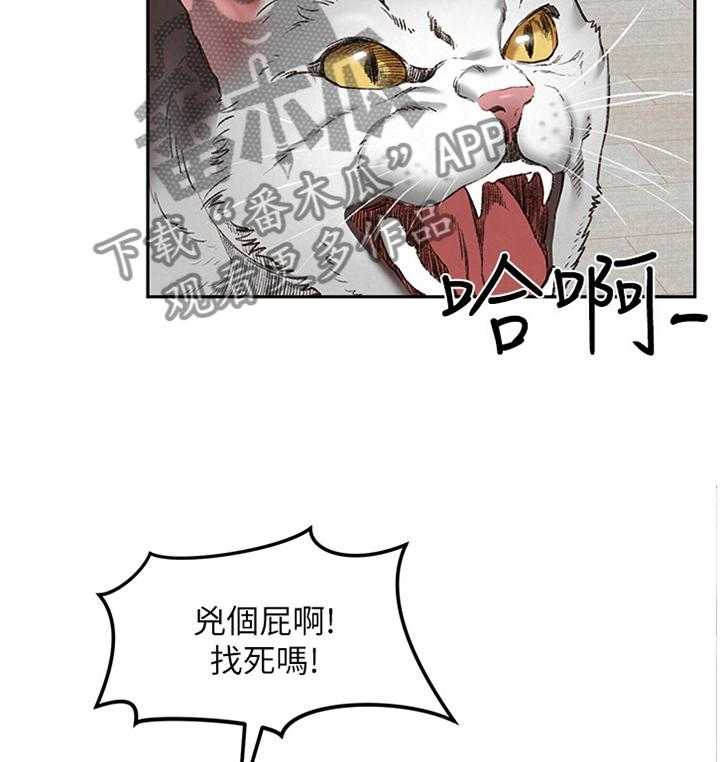 《寄宿旅馆》漫画最新章节第45话 45_不同的世界免费下拉式在线观看章节第【16】张图片