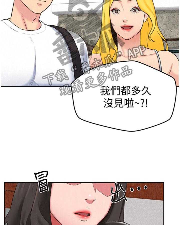 《寄宿旅馆》漫画最新章节第45话 45_不同的世界免费下拉式在线观看章节第【7】张图片