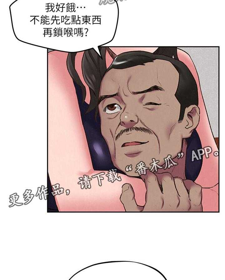 《寄宿旅馆》漫画最新章节第45话 45_不同的世界免费下拉式在线观看章节第【2】张图片