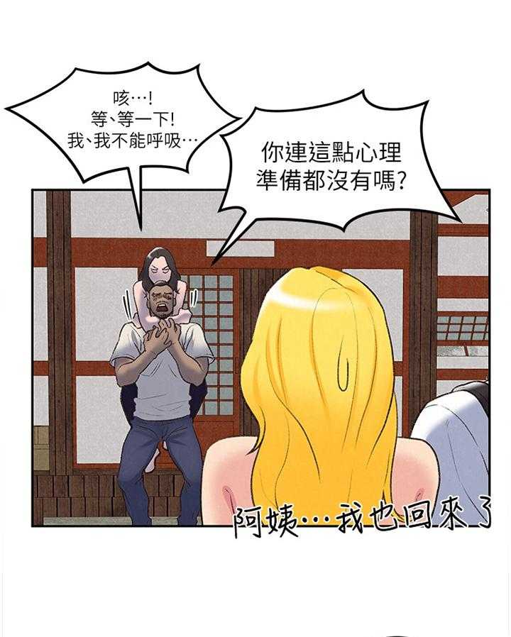 《寄宿旅馆》漫画最新章节第45话 45_不同的世界免费下拉式在线观看章节第【4】张图片