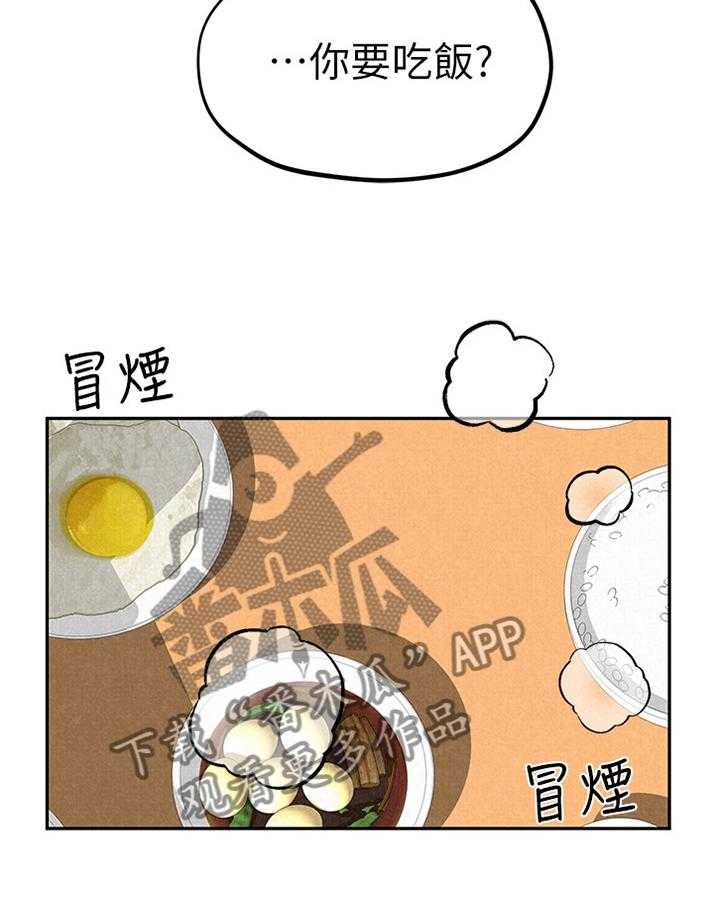 《寄宿旅馆》漫画最新章节第45话 45_不同的世界免费下拉式在线观看章节第【1】张图片