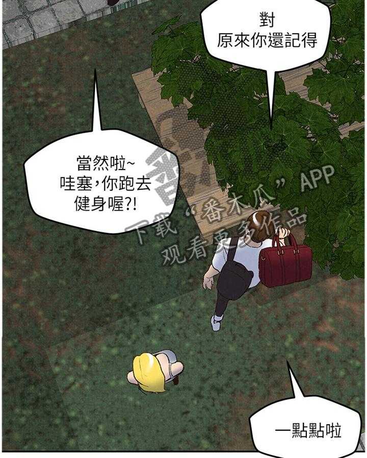 《寄宿旅馆》漫画最新章节第45话 45_不同的世界免费下拉式在线观看章节第【12】张图片