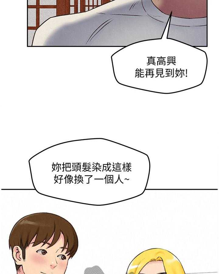 《寄宿旅馆》漫画最新章节第45话 45_不同的世界免费下拉式在线观看章节第【8】张图片