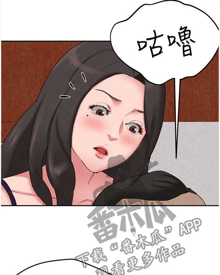 《寄宿旅馆》漫画最新章节第45话 45_不同的世界免费下拉式在线观看章节第【3】张图片