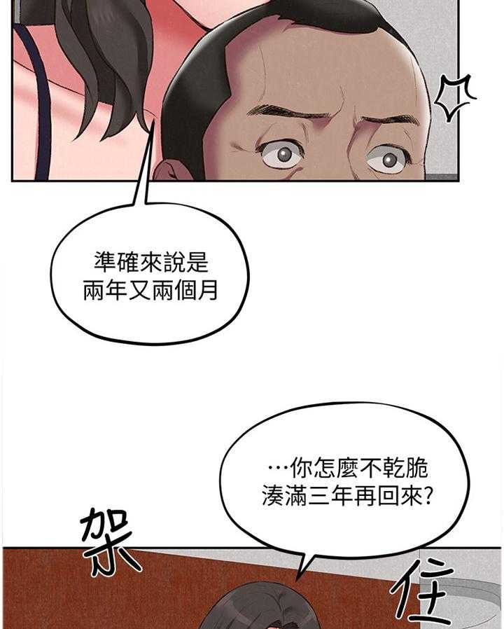 《寄宿旅馆》漫画最新章节第45话 45_不同的世界免费下拉式在线观看章节第【6】张图片