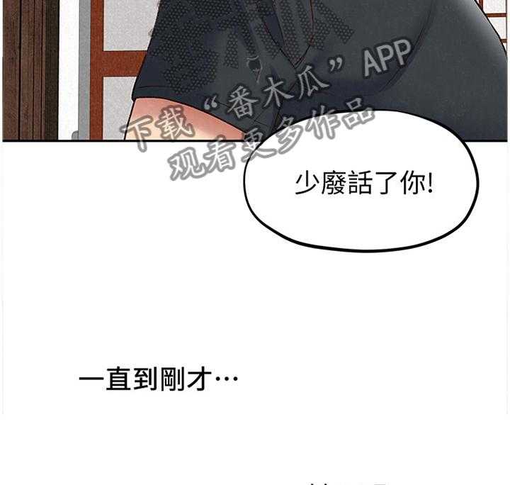 《寄宿旅馆》漫画最新章节第46话 46_她是属于我的免费下拉式在线观看章节第【12】张图片