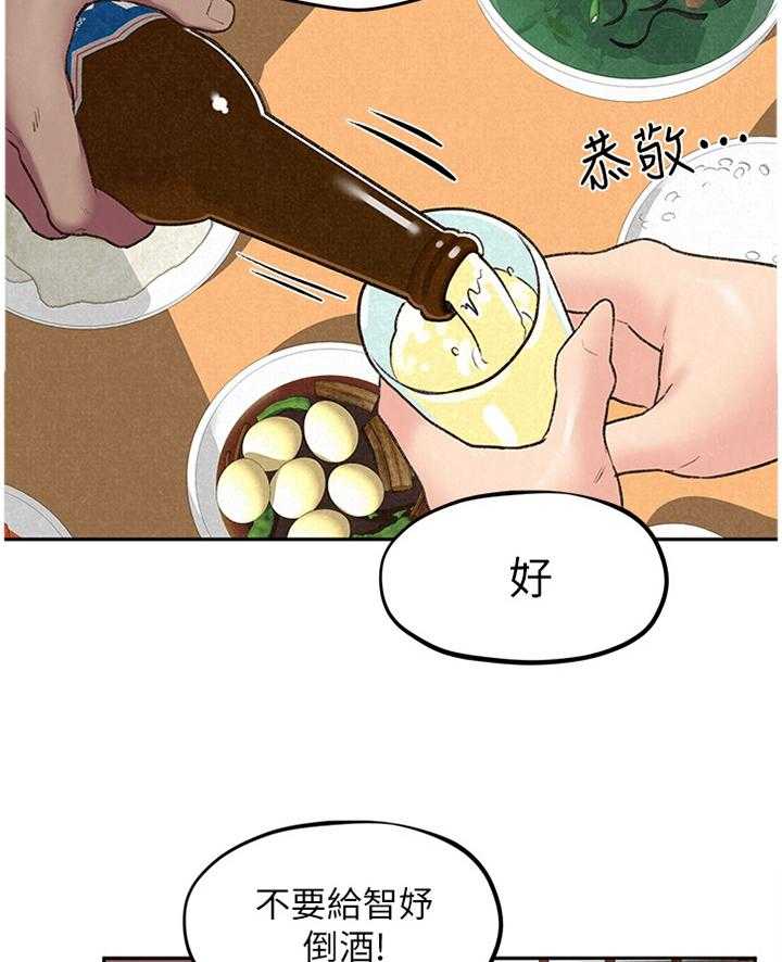 《寄宿旅馆》漫画最新章节第46话 46_她是属于我的免费下拉式在线观看章节第【25】张图片