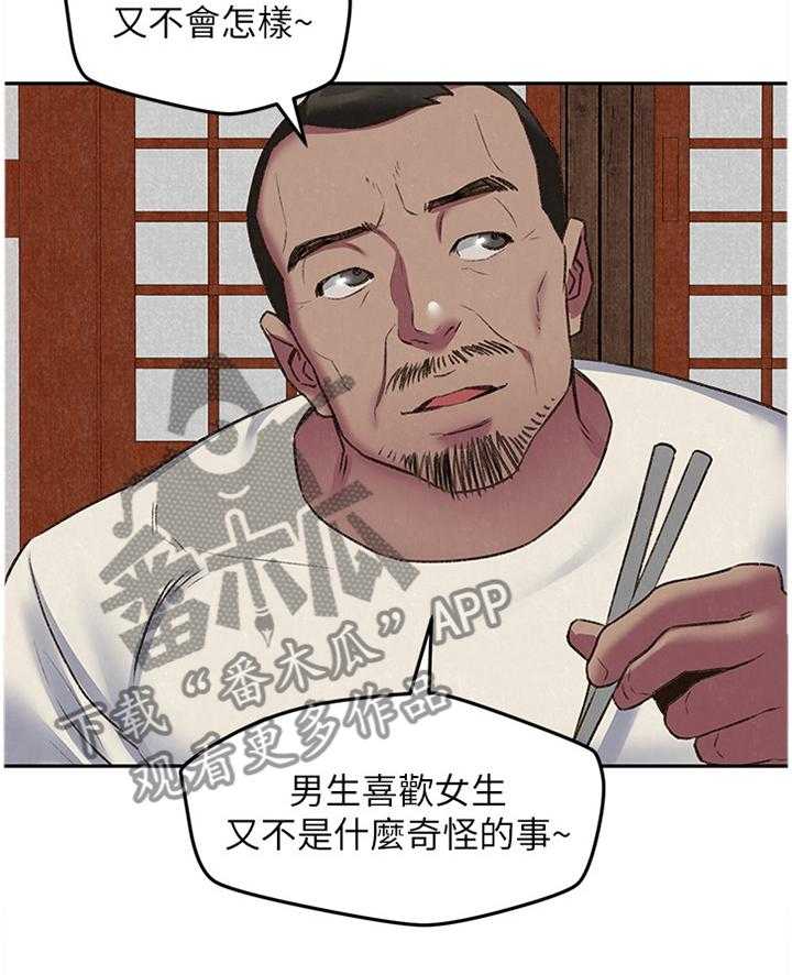 《寄宿旅馆》漫画最新章节第46话 46_她是属于我的免费下拉式在线观看章节第【17】张图片