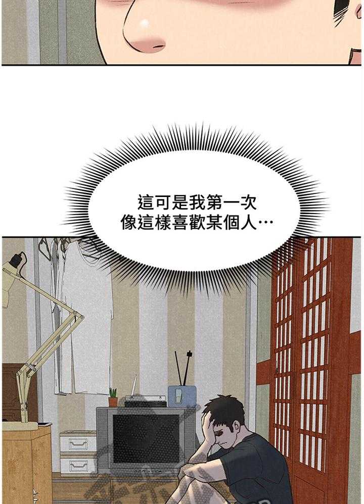 《寄宿旅馆》漫画最新章节第46话 46_她是属于我的免费下拉式在线观看章节第【4】张图片