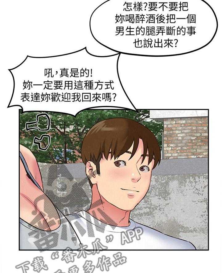 《寄宿旅馆》漫画最新章节第46话 46_她是属于我的免费下拉式在线观看章节第【22】张图片