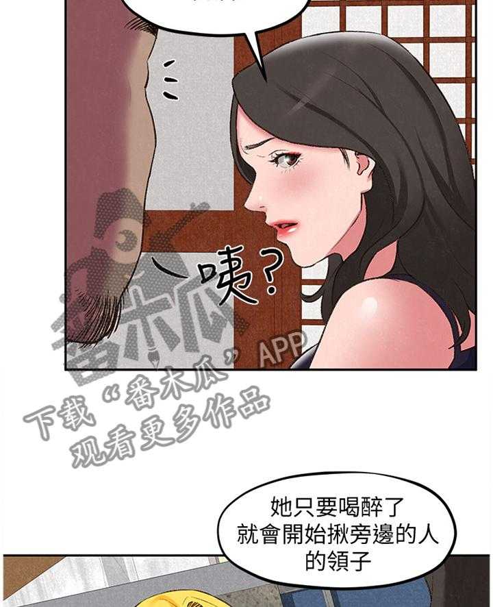 《寄宿旅馆》漫画最新章节第46话 46_她是属于我的免费下拉式在线观看章节第【24】张图片