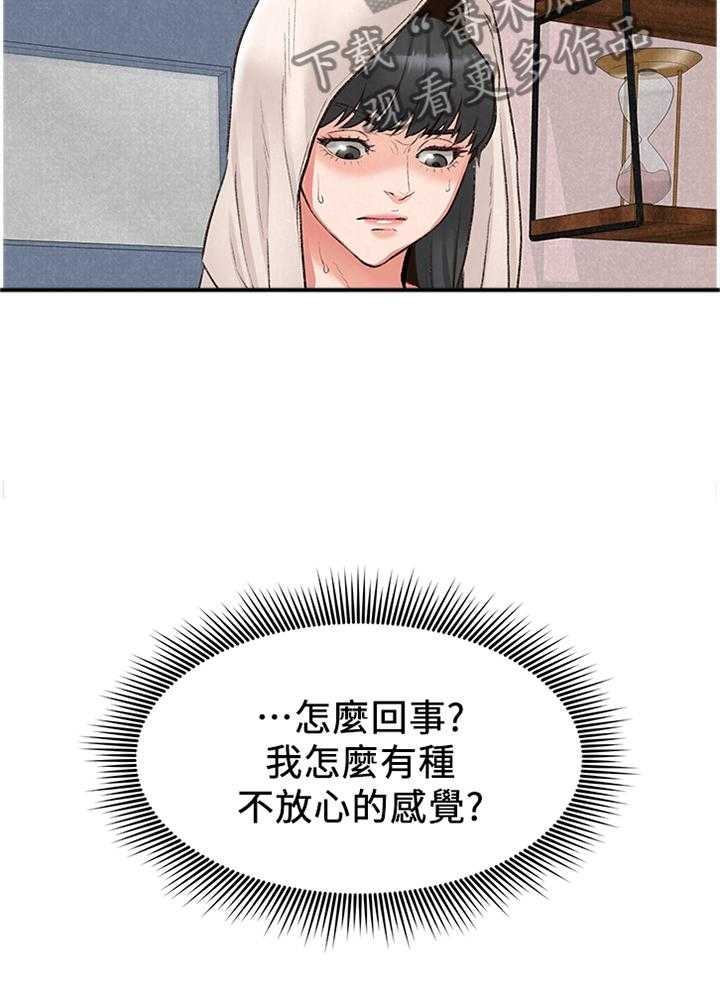 《寄宿旅馆》漫画最新章节第47话 47_酒会免费下拉式在线观看章节第【7】张图片