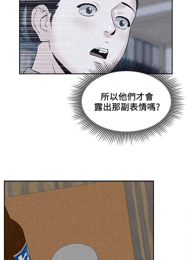 《寄宿旅馆》漫画最新章节第47话 47_酒会免费下拉式在线观看章节第【18】张图片