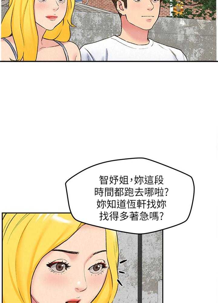 《寄宿旅馆》漫画最新章节第47话 47_酒会免费下拉式在线观看章节第【24】张图片