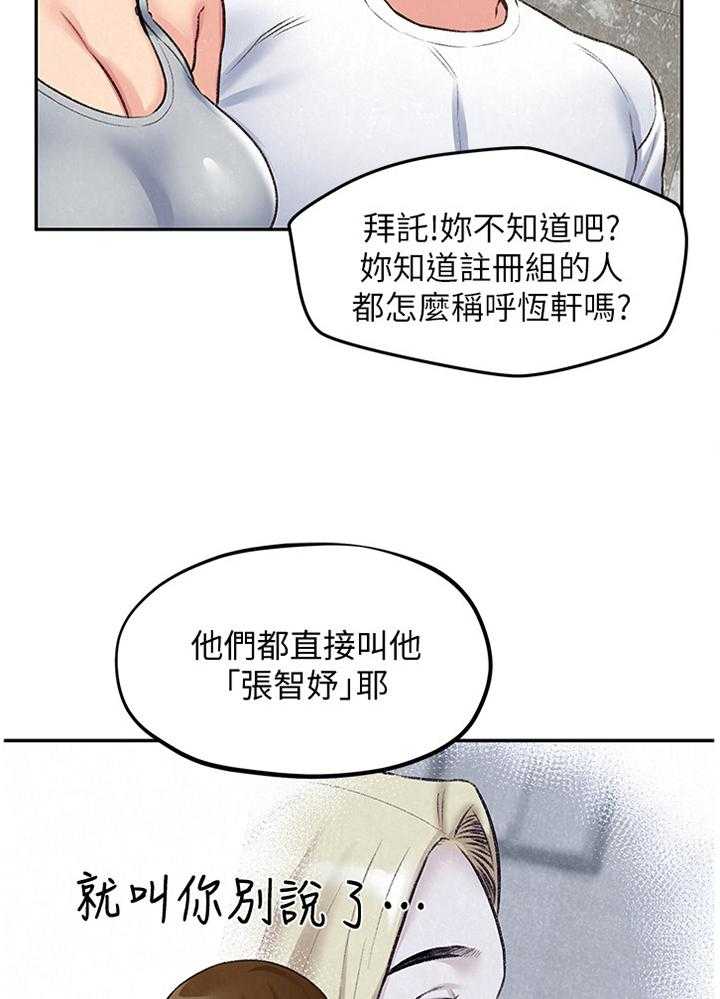 《寄宿旅馆》漫画最新章节第47话 47_酒会免费下拉式在线观看章节第【22】张图片