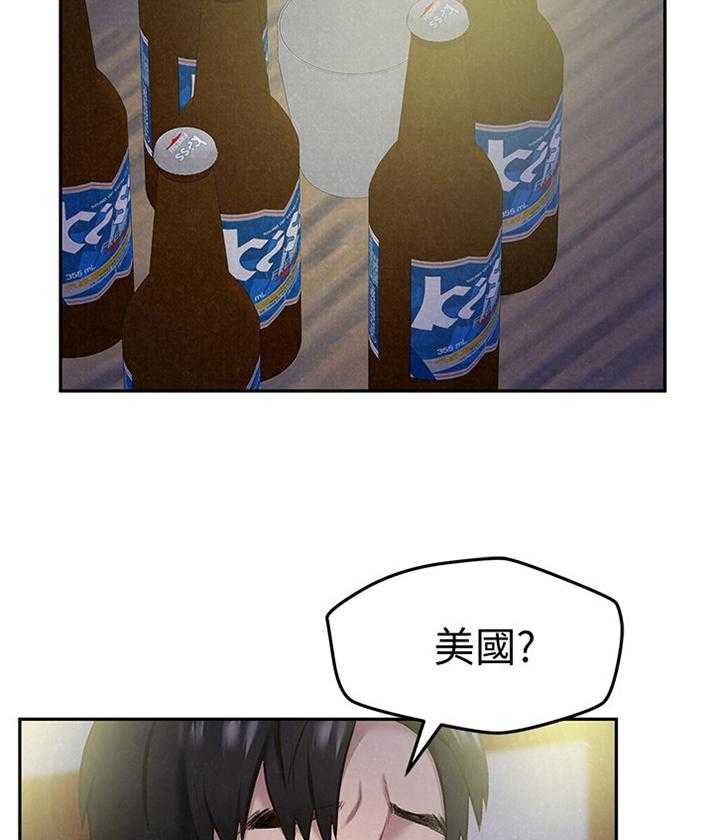 《寄宿旅馆》漫画最新章节第47话 47_酒会免费下拉式在线观看章节第【3】张图片