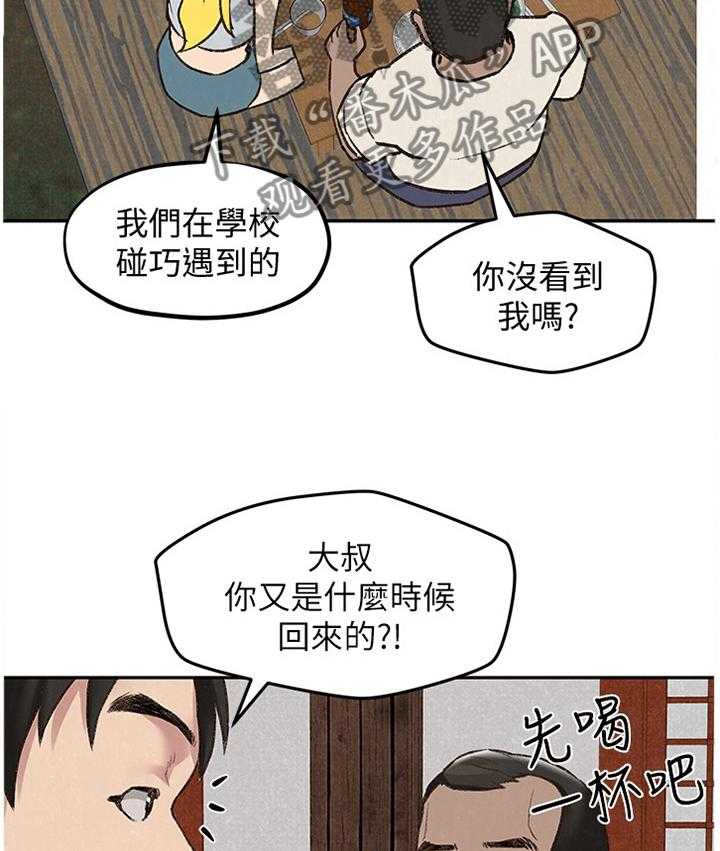 《寄宿旅馆》漫画最新章节第47话 47_酒会免费下拉式在线观看章节第【27】张图片