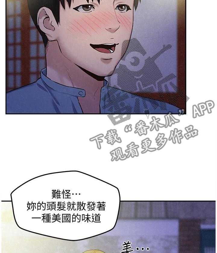 《寄宿旅馆》漫画最新章节第47话 47_酒会免费下拉式在线观看章节第【2】张图片