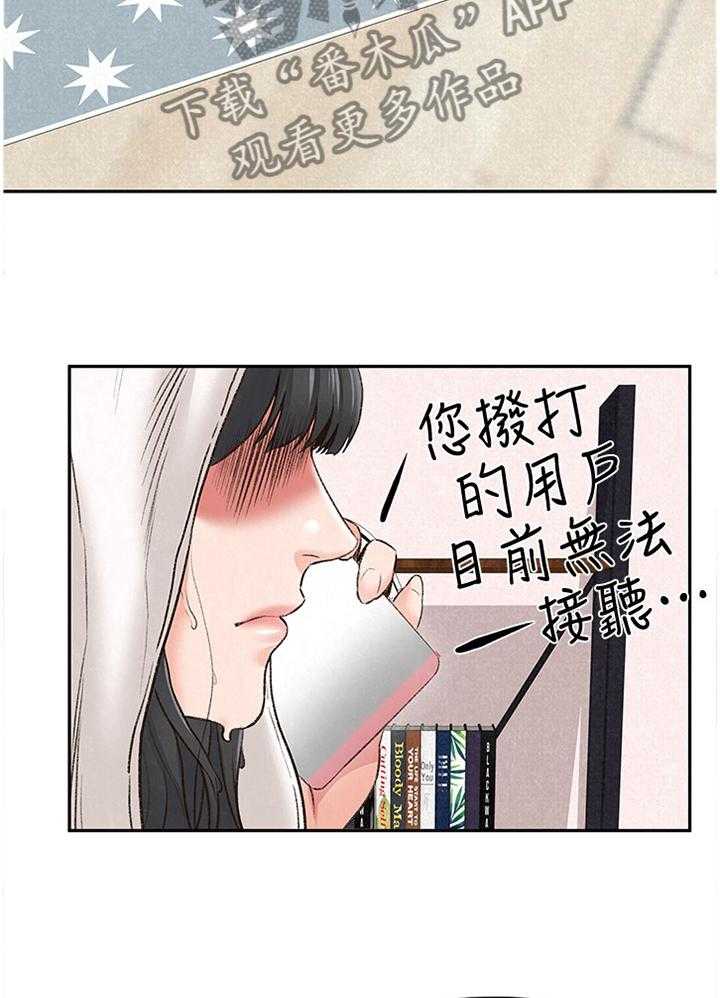 《寄宿旅馆》漫画最新章节第47话 47_酒会免费下拉式在线观看章节第【9】张图片