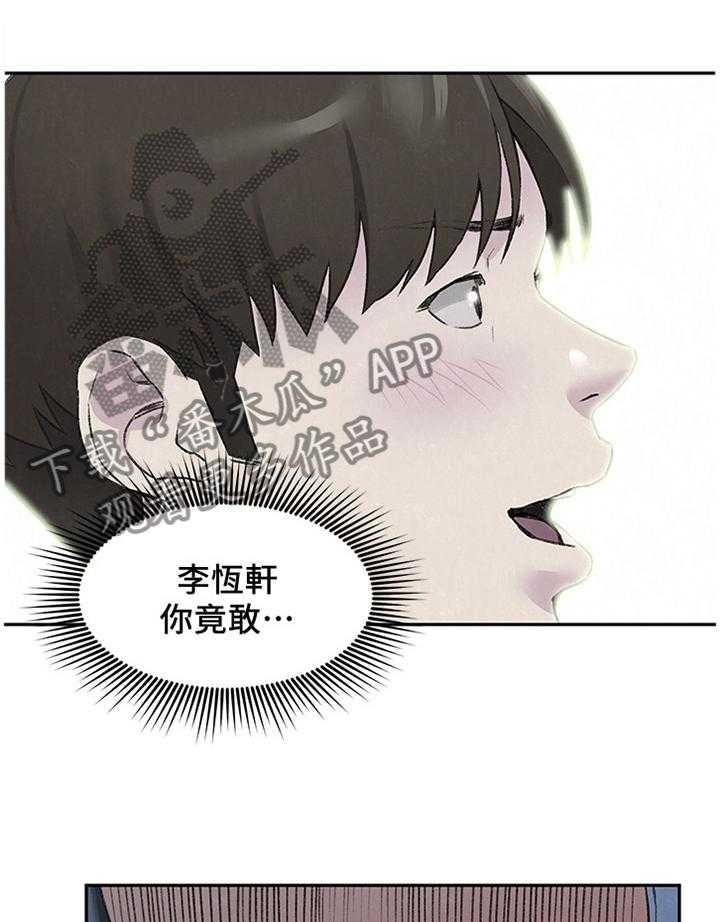 《寄宿旅馆》漫画最新章节第47话 47_酒会免费下拉式在线观看章节第【6】张图片