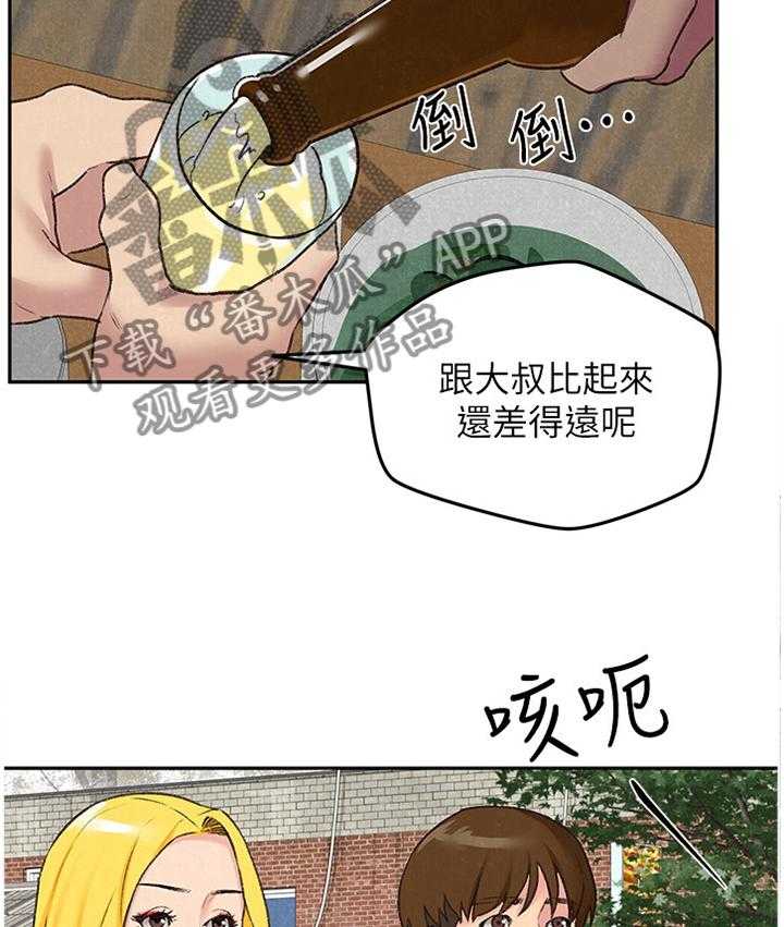 《寄宿旅馆》漫画最新章节第47话 47_酒会免费下拉式在线观看章节第【25】张图片