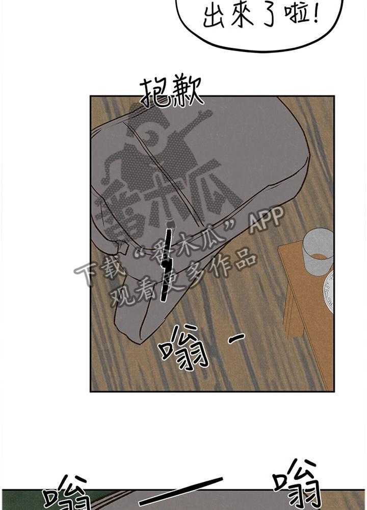 《寄宿旅馆》漫画最新章节第47话 47_酒会免费下拉式在线观看章节第【11】张图片