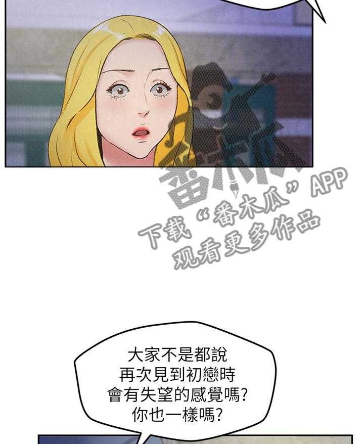 《寄宿旅馆》漫画最新章节第48话 48_心跳的感觉免费下拉式在线观看章节第【11】张图片