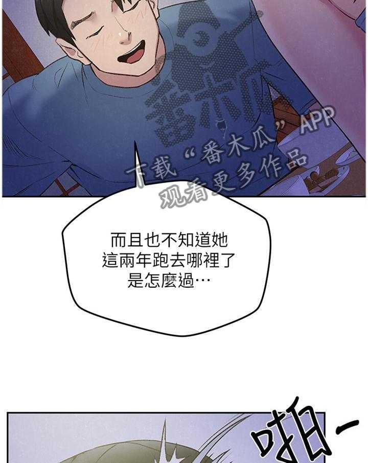 《寄宿旅馆》漫画最新章节第48话 48_心跳的感觉免费下拉式在线观看章节第【4】张图片