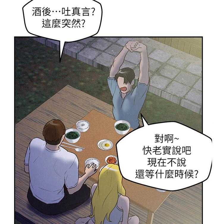 《寄宿旅馆》漫画最新章节第48话 48_心跳的感觉免费下拉式在线观看章节第【13】张图片