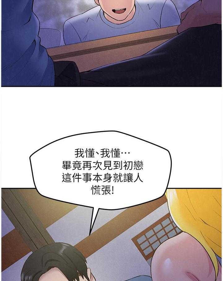 《寄宿旅馆》漫画最新章节第48话 48_心跳的感觉免费下拉式在线观看章节第【5】张图片