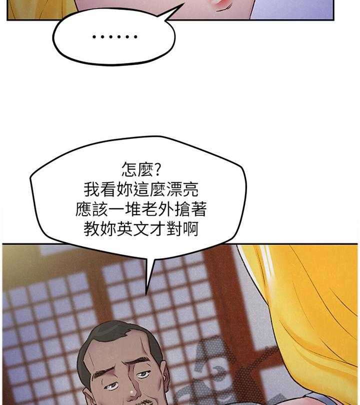 《寄宿旅馆》漫画最新章节第48话 48_心跳的感觉免费下拉式在线观看章节第【36】张图片