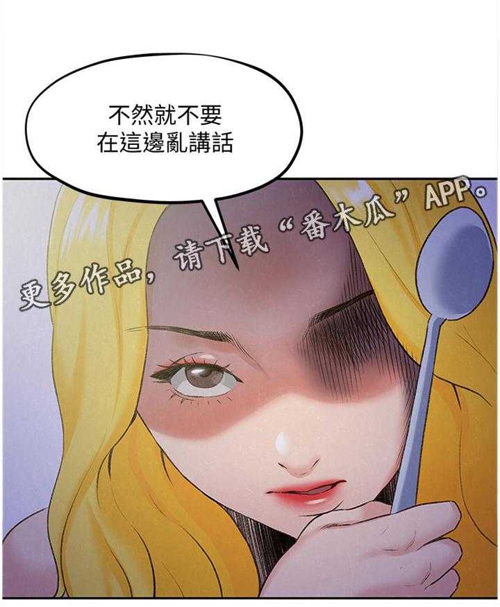 《寄宿旅馆》漫画最新章节第48话 48_心跳的感觉免费下拉式在线观看章节第【1】张图片