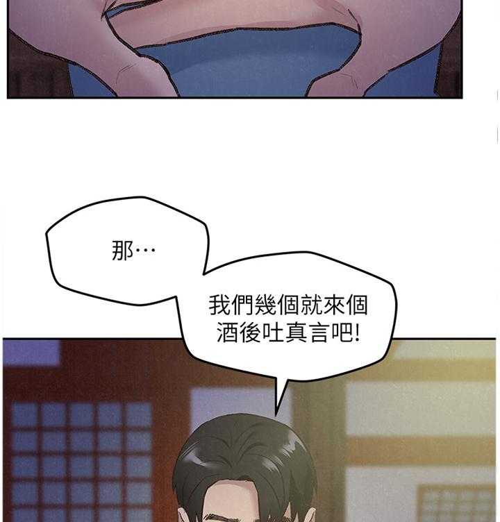 《寄宿旅馆》漫画最新章节第48话 48_心跳的感觉免费下拉式在线观看章节第【15】张图片