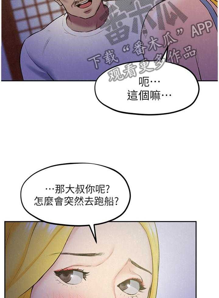 《寄宿旅馆》漫画最新章节第48话 48_心跳的感觉免费下拉式在线观看章节第【35】张图片