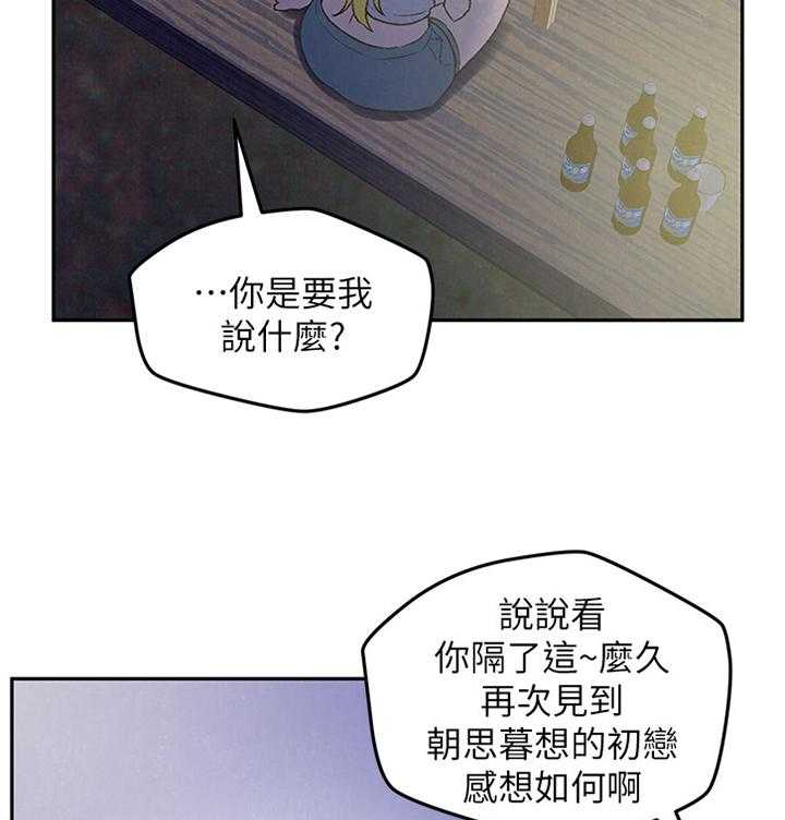 《寄宿旅馆》漫画最新章节第48话 48_心跳的感觉免费下拉式在线观看章节第【12】张图片