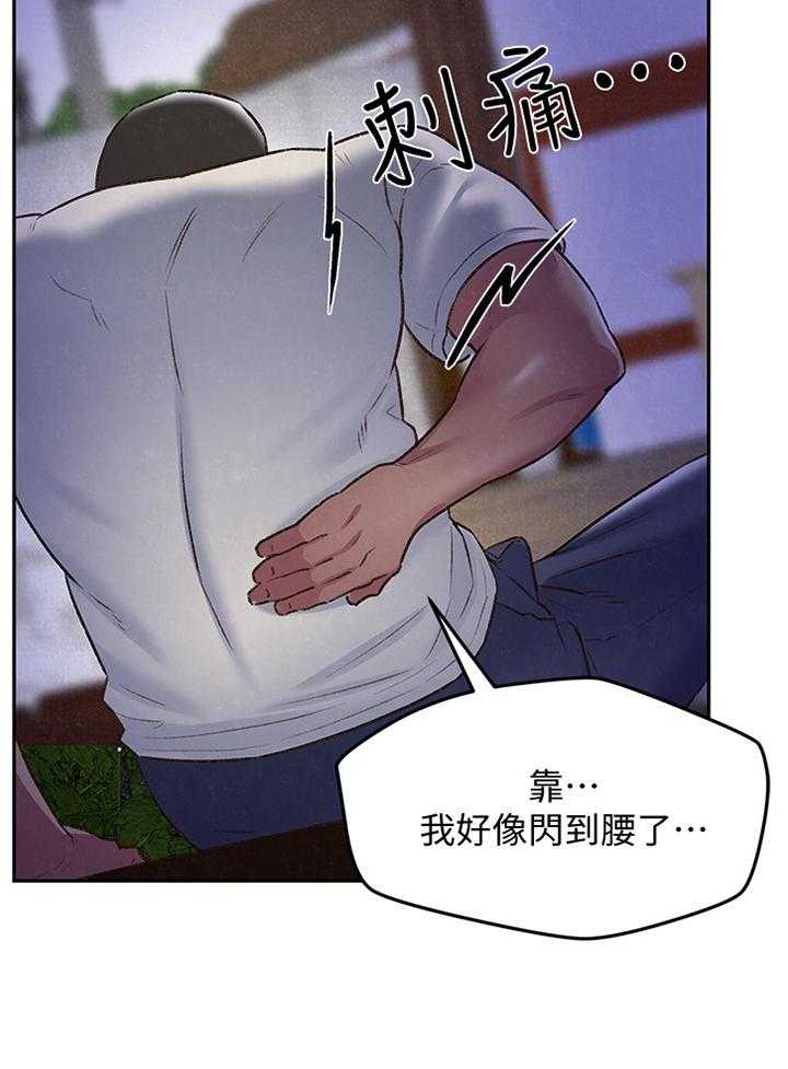 《寄宿旅馆》漫画最新章节第48话 48_心跳的感觉免费下拉式在线观看章节第【25】张图片