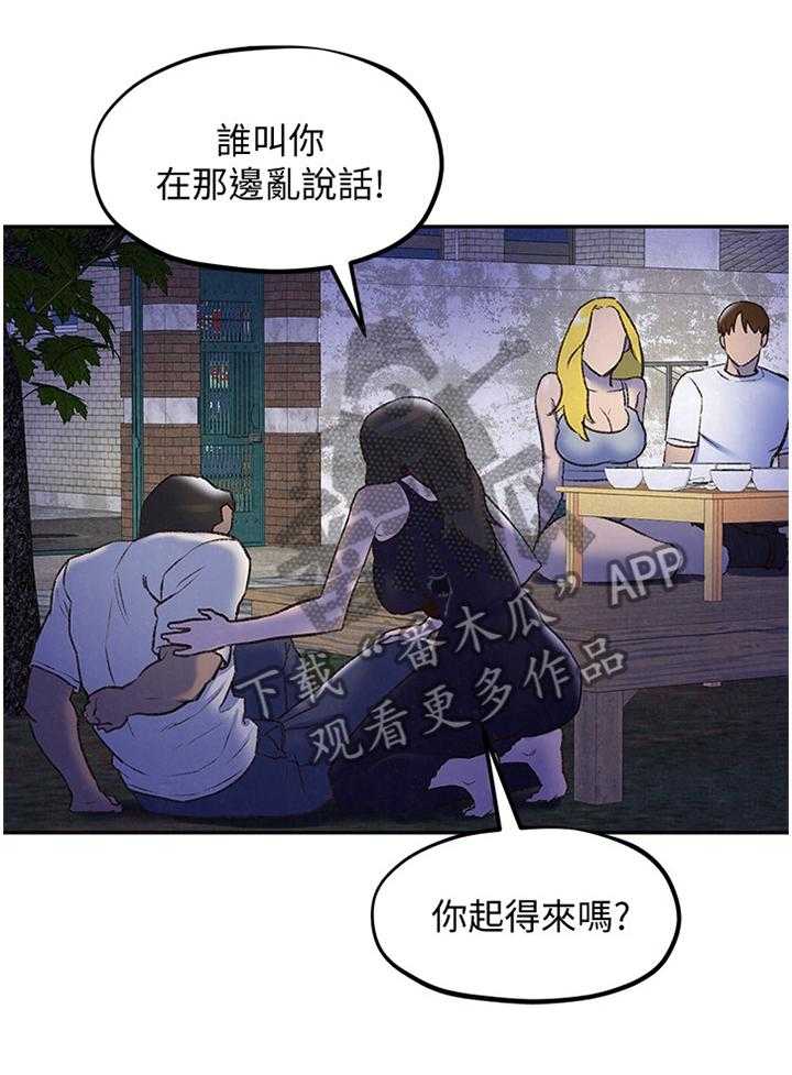 《寄宿旅馆》漫画最新章节第48话 48_心跳的感觉免费下拉式在线观看章节第【24】张图片