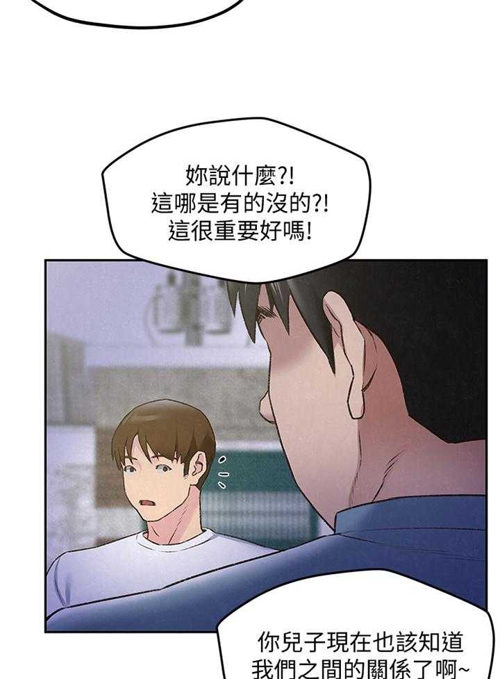 《寄宿旅馆》漫画最新章节第48话 48_心跳的感觉免费下拉式在线观看章节第【30】张图片