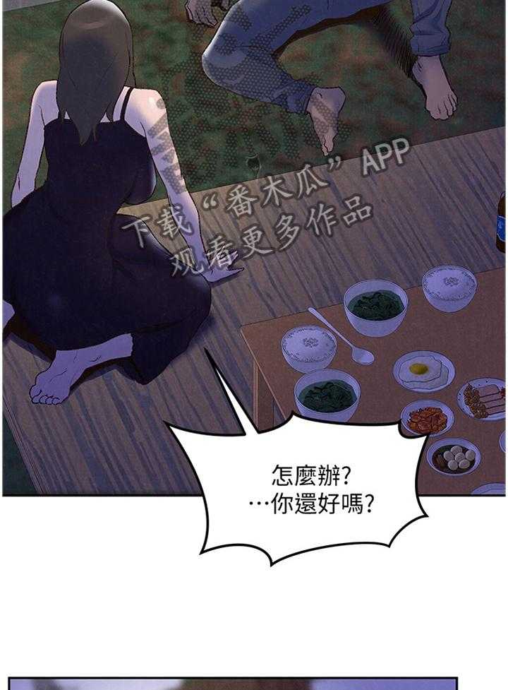 《寄宿旅馆》漫画最新章节第48话 48_心跳的感觉免费下拉式在线观看章节第【26】张图片