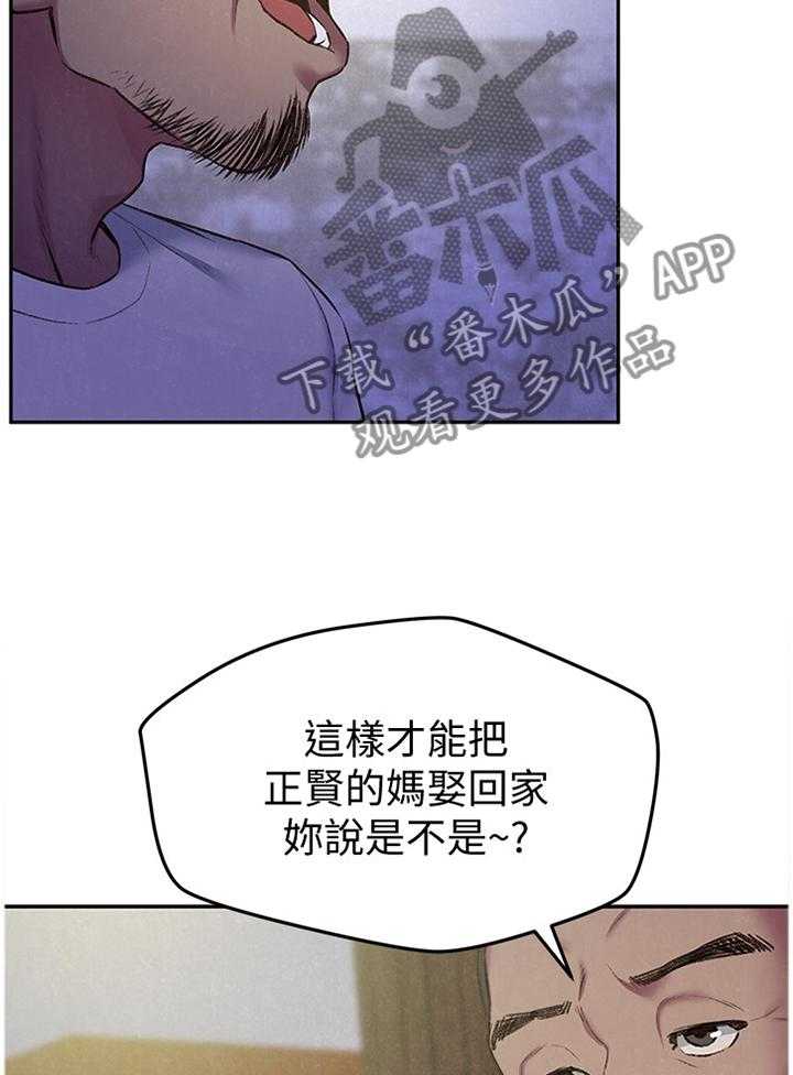 《寄宿旅馆》漫画最新章节第48话 48_心跳的感觉免费下拉式在线观看章节第【33】张图片