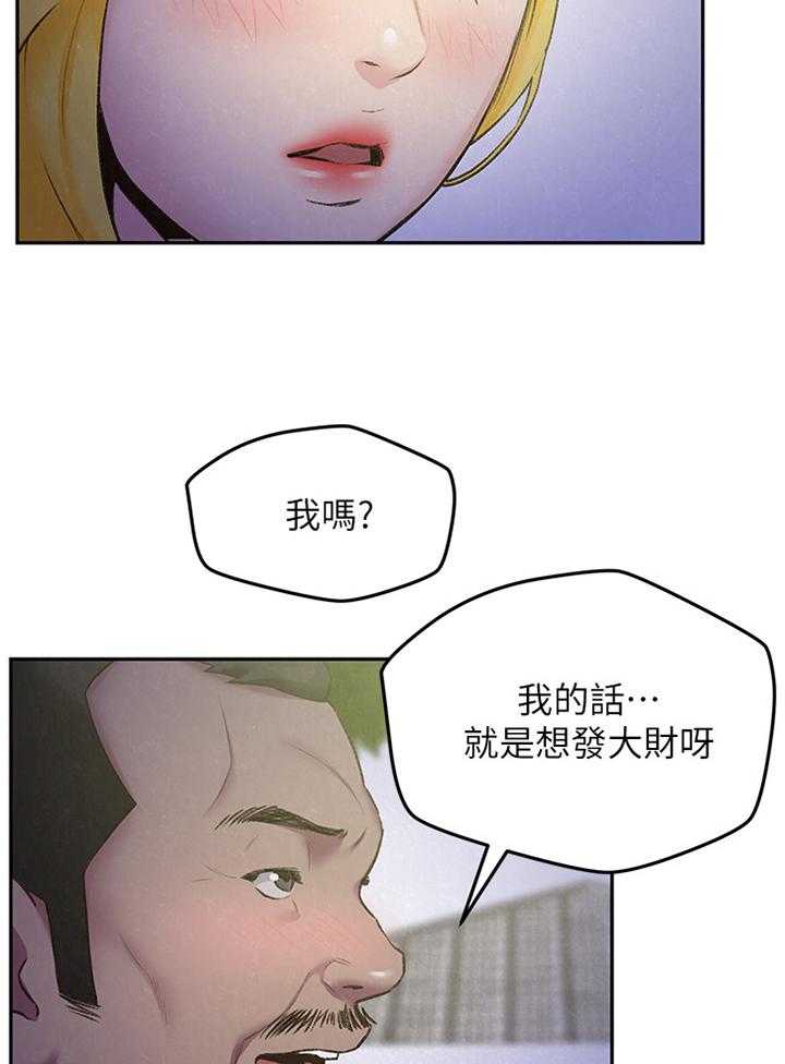 《寄宿旅馆》漫画最新章节第48话 48_心跳的感觉免费下拉式在线观看章节第【34】张图片