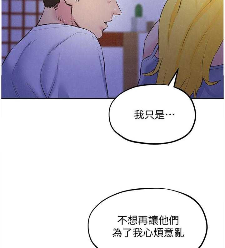 《寄宿旅馆》漫画最新章节第49话 49_第一次免费下拉式在线观看章节第【23】张图片