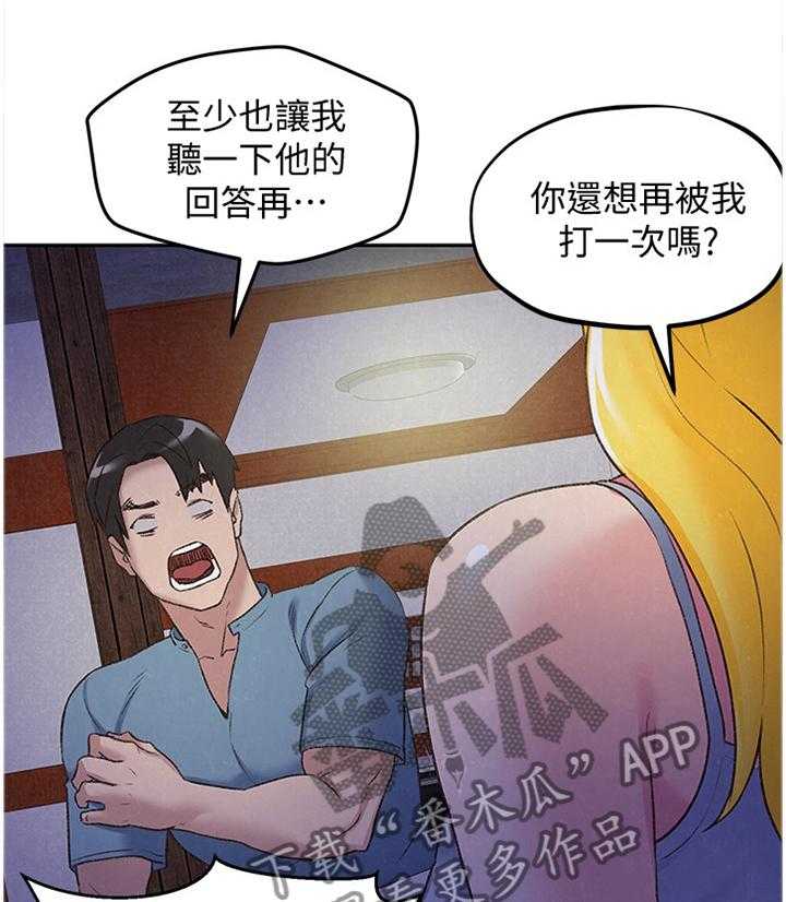 《寄宿旅馆》漫画最新章节第49话 49_第一次免费下拉式在线观看章节第【34】张图片