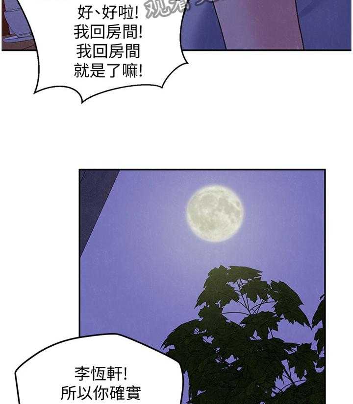 《寄宿旅馆》漫画最新章节第49话 49_第一次免费下拉式在线观看章节第【33】张图片