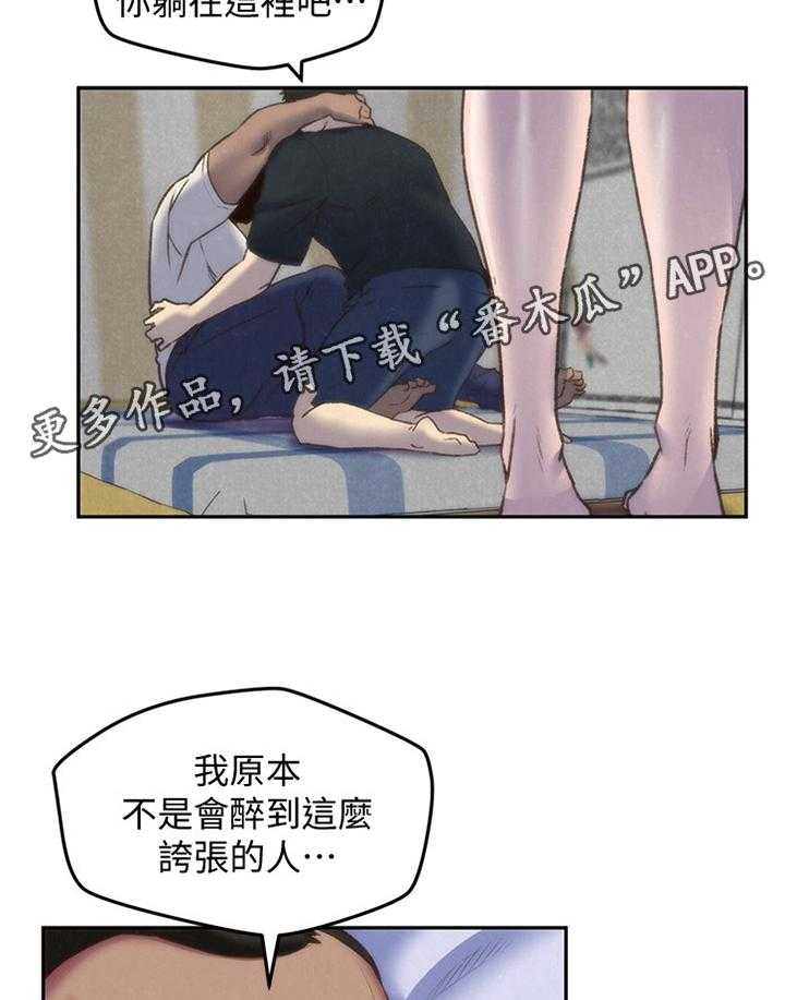 《寄宿旅馆》漫画最新章节第49话 49_第一次免费下拉式在线观看章节第【2】张图片