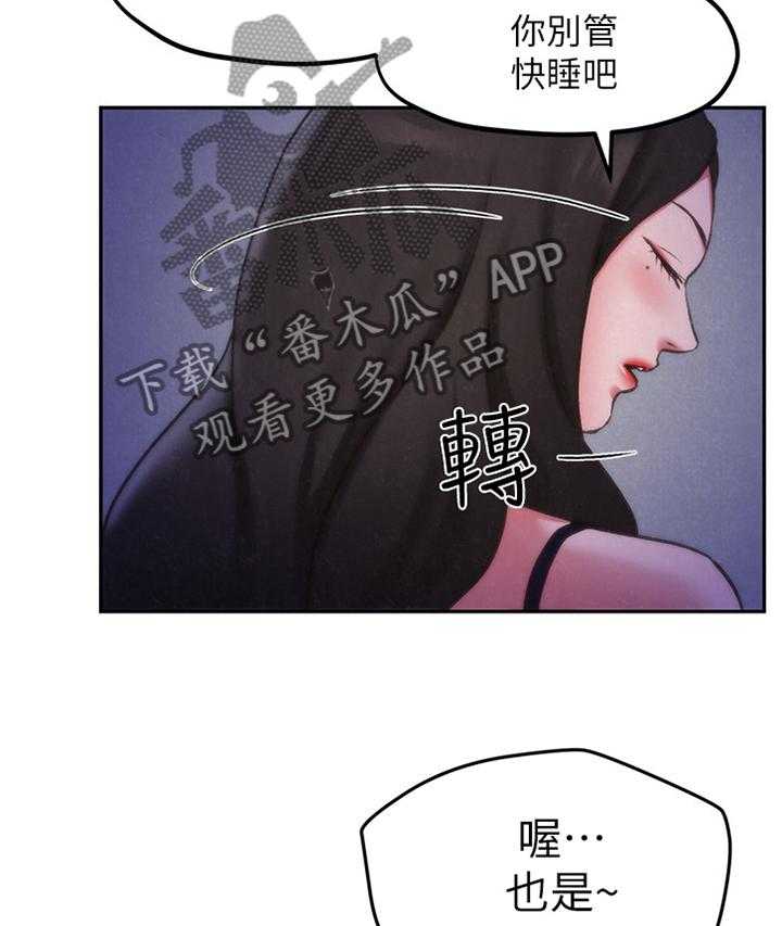 《寄宿旅馆》漫画最新章节第50话 50_晚安免费下拉式在线观看章节第【18】张图片