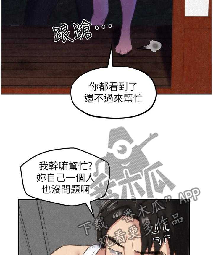 《寄宿旅馆》漫画最新章节第50话 50_晚安免费下拉式在线观看章节第【3】张图片