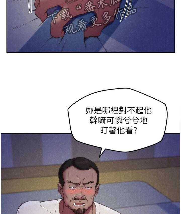 《寄宿旅馆》漫画最新章节第50话 50_晚安免费下拉式在线观看章节第【20】张图片