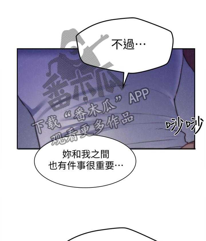 《寄宿旅馆》漫画最新章节第50话 50_晚安免费下拉式在线观看章节第【16】张图片