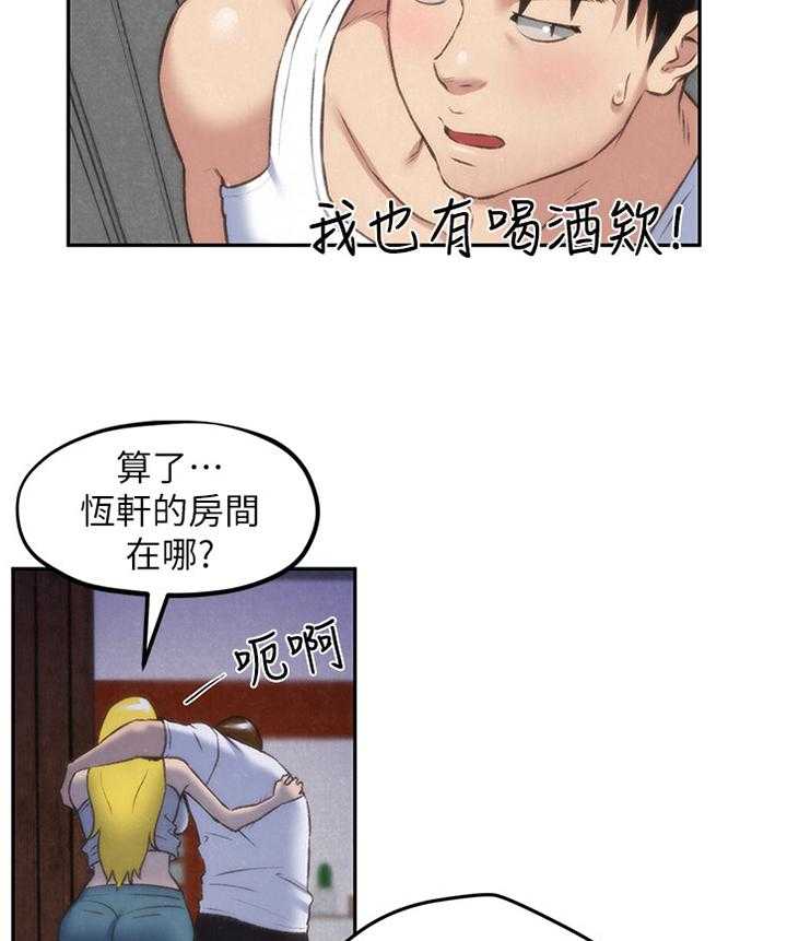 《寄宿旅馆》漫画最新章节第50话 50_晚安免费下拉式在线观看章节第【2】张图片